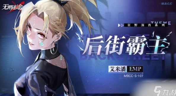 无期迷途禁闭者艾米潘厉害吗？