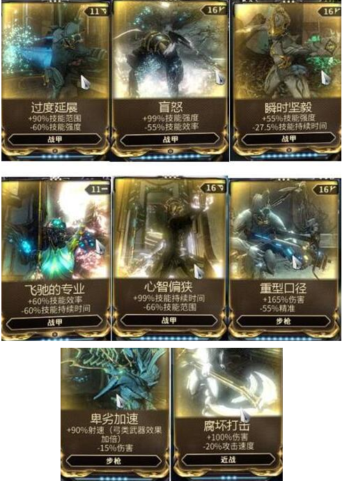 星际战甲4k卡的图鉴有什么？