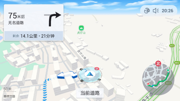 高德地图怎么设置货车导航？