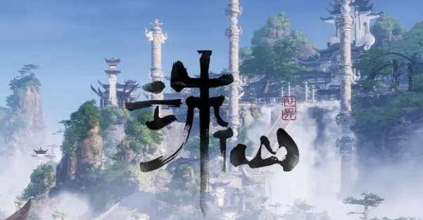 诛仙世界有什么职业？