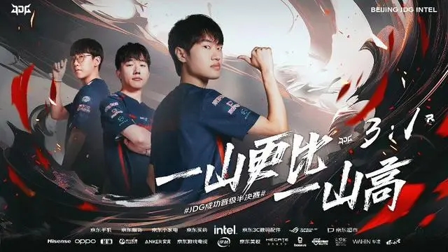 JDG3-1战胜KT！