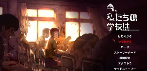 僵尸校园什么时候上架steam？