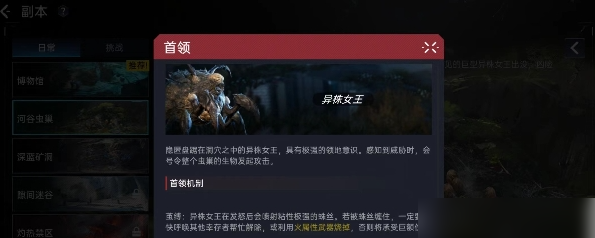 星球重启河谷虫巢副本怎么打？