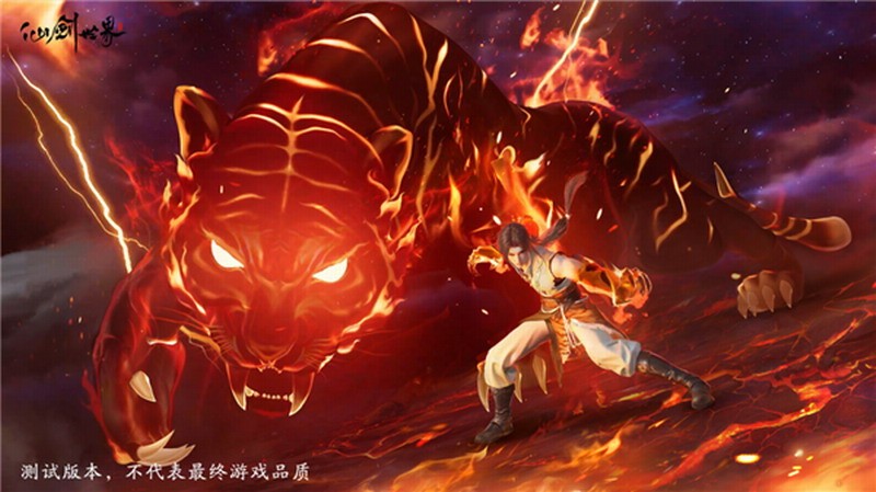 仙剑世界什么时候开服？