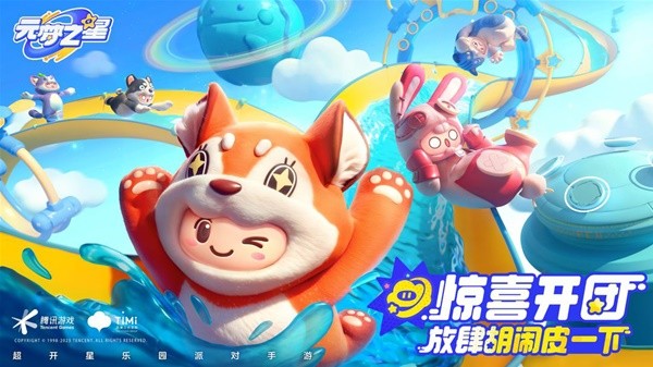 元梦之星机械危机模式怎么玩？
