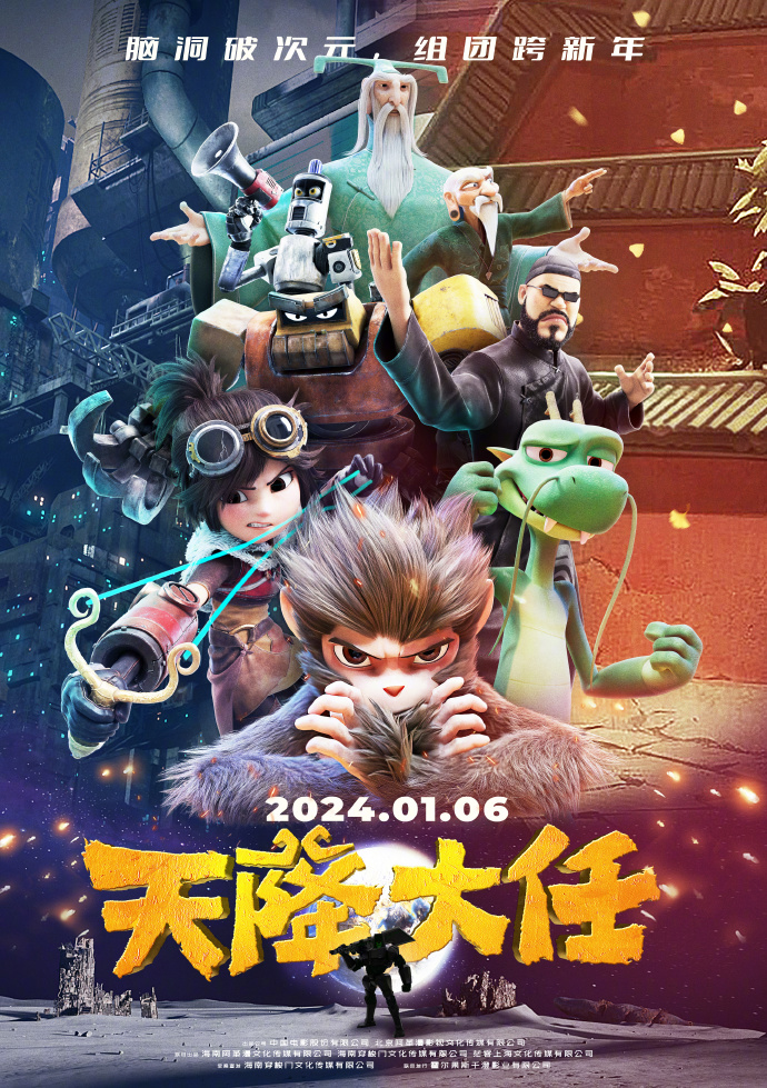 天降大任什么时候上映？