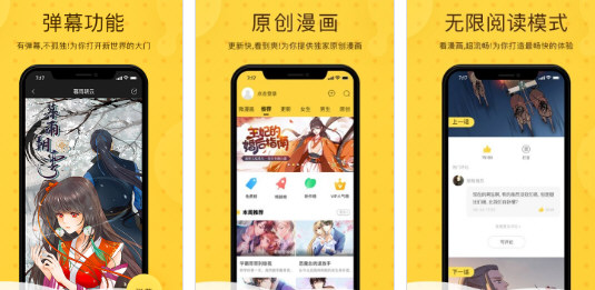 yealico漫画下载的入口