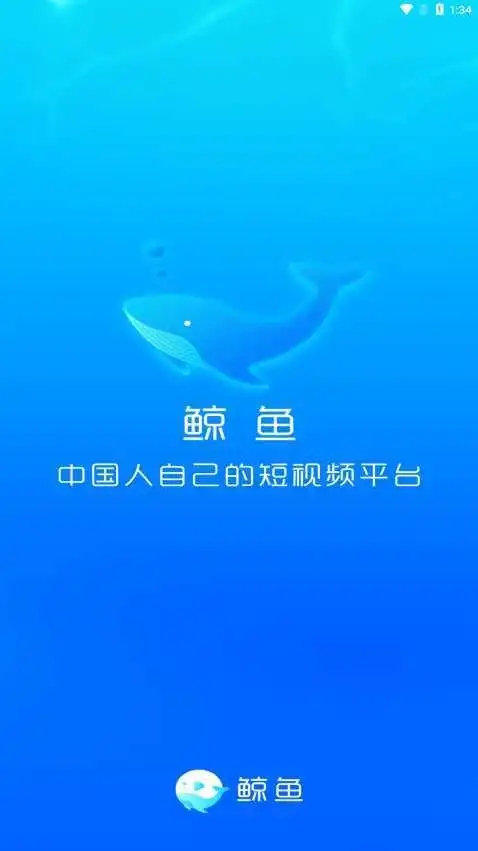 鲸鱼视频APP要在哪里下载 