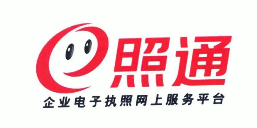 e照通手机网页版下载地址
